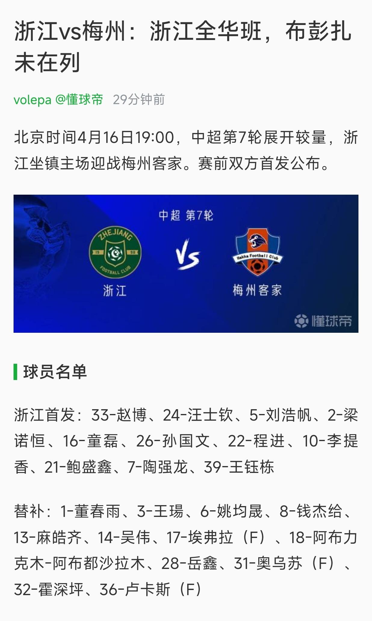 关于德甲新赛季冠军悬念难解全华班球衣等引关注的信息